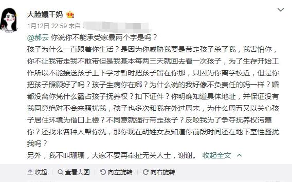 剧情反转?郝云方律师声明是怎么回事?真相到底是什么?