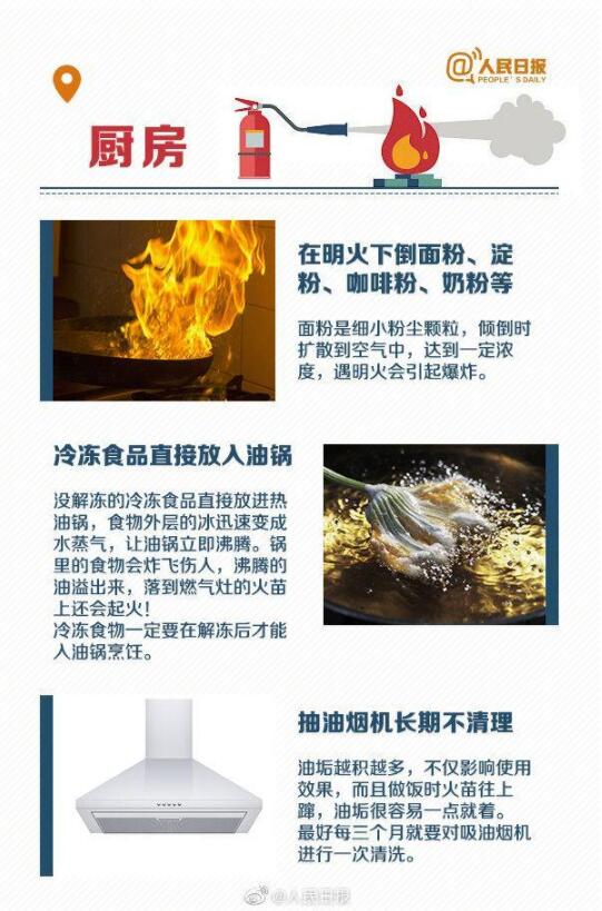 突发!杭州在建罐体爆裂是怎么回事？发生火灾时如何逃生？