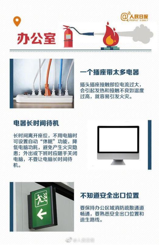 突发!杭州在建罐体爆裂是怎么回事？发生火灾时如何逃生？
