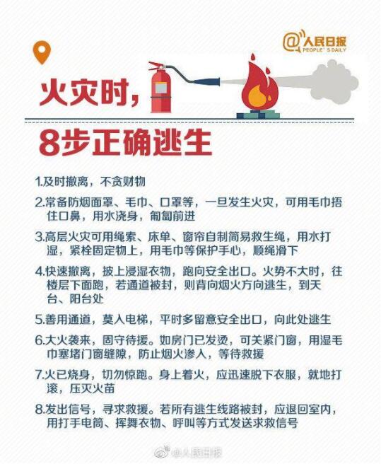 突发!杭州在建罐体爆裂是怎么回事？发生火灾时如何逃生？