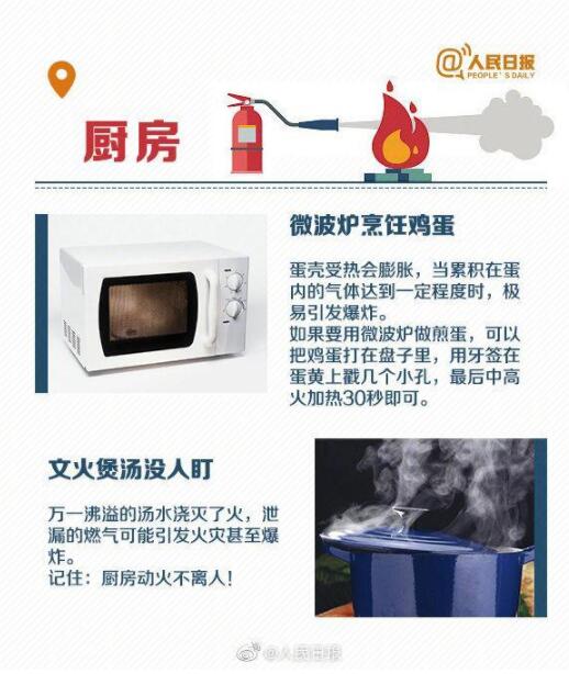 突发!杭州在建罐体爆裂是怎么回事？发生火灾时如何逃生？