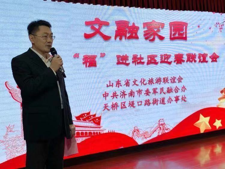 山东省文化旅游联谊会与市委军民融合办启动文化进万家迎春联谊活动