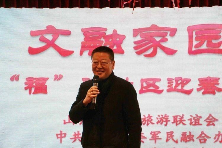 山东省文化旅游联谊会与市委军民融合办启动文化进万家迎春联谊活动