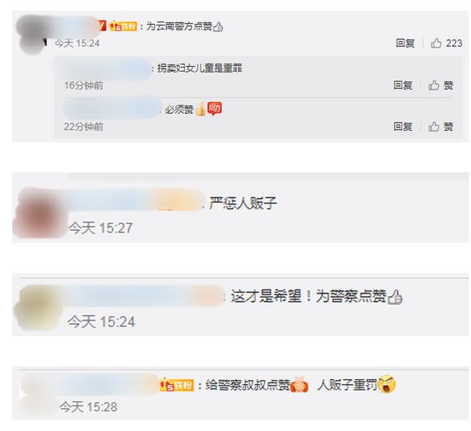 云南被拐女孩被救 警方提醒:年末请家长看好孩子!