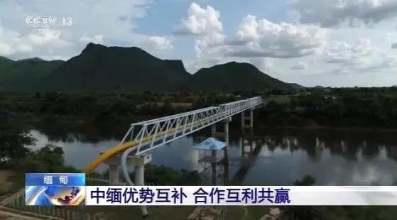 敏格拉巴！永远的中缅好兄弟，永远的胞波情谊