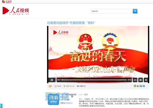 央媒看济南代表团开放日:济南出手不凡