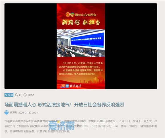 央媒看济南代表团开放日:济南出手不凡
