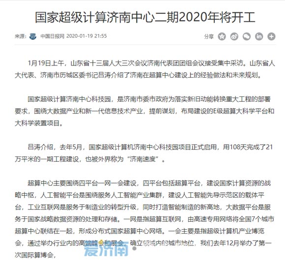 央媒看济南代表团开放日:济南出手不凡