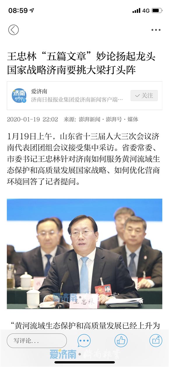 央媒看济南代表团开放日:济南出手不凡