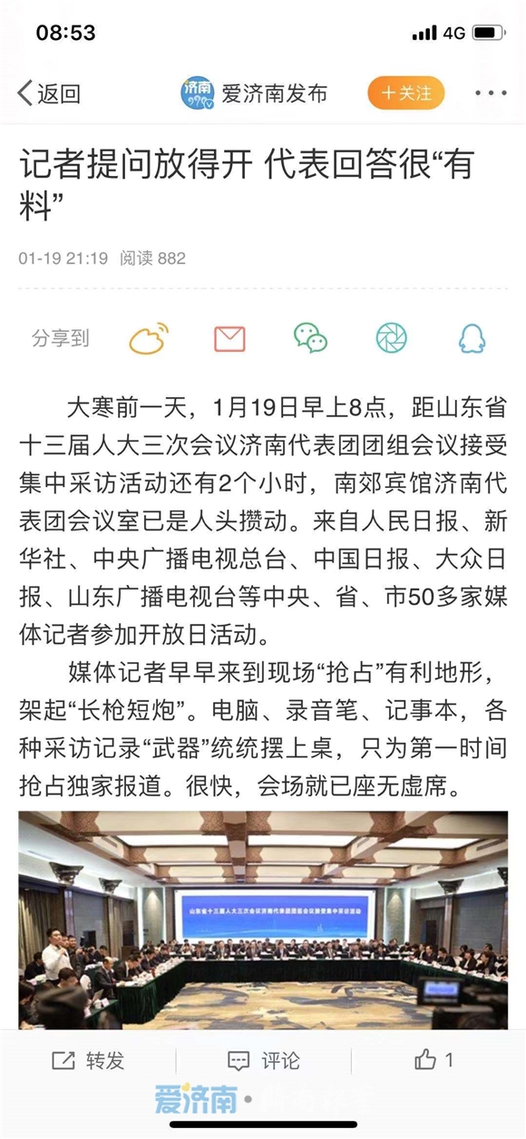 央媒看济南代表团开放日:济南出手不凡