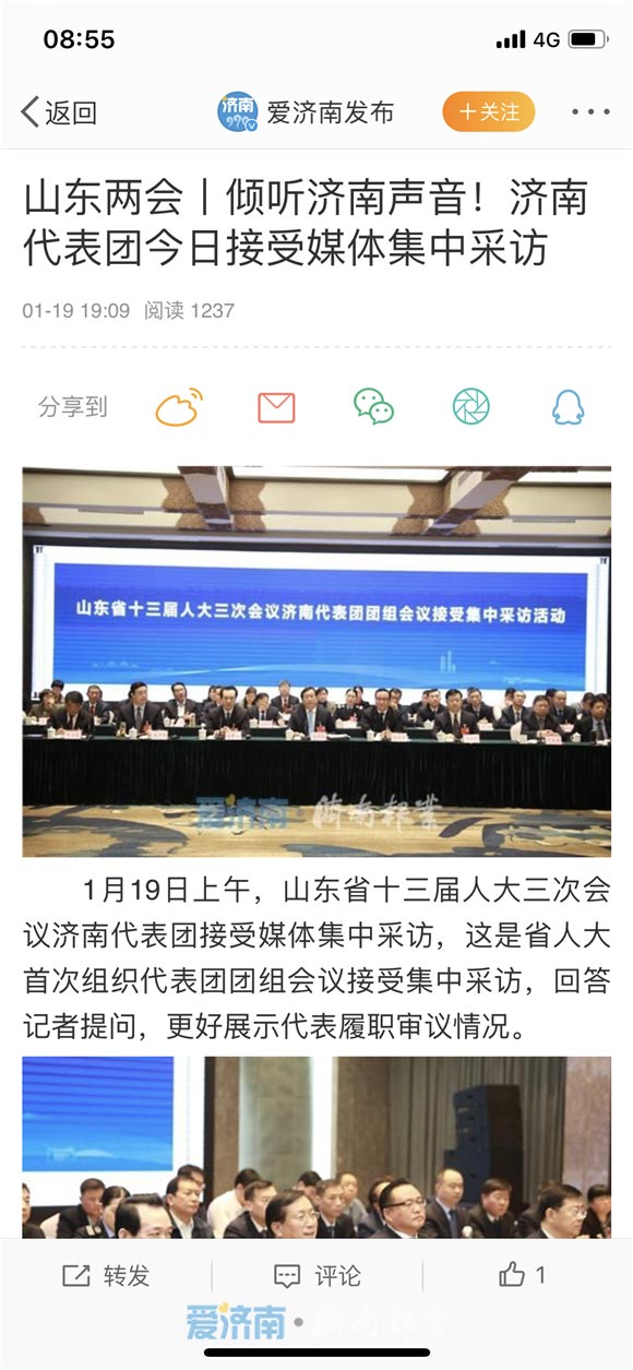 央媒看济南代表团开放日:济南出手不凡