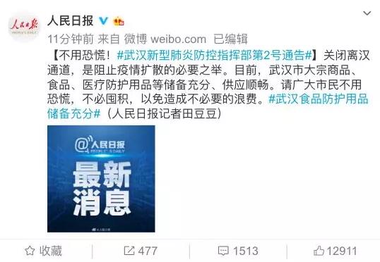 这一幕，就是武汉精神！看着看着就哭了