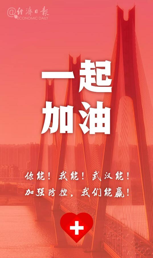 进出武汉高速陆续封闭！留在武汉的人，生活怎么办？