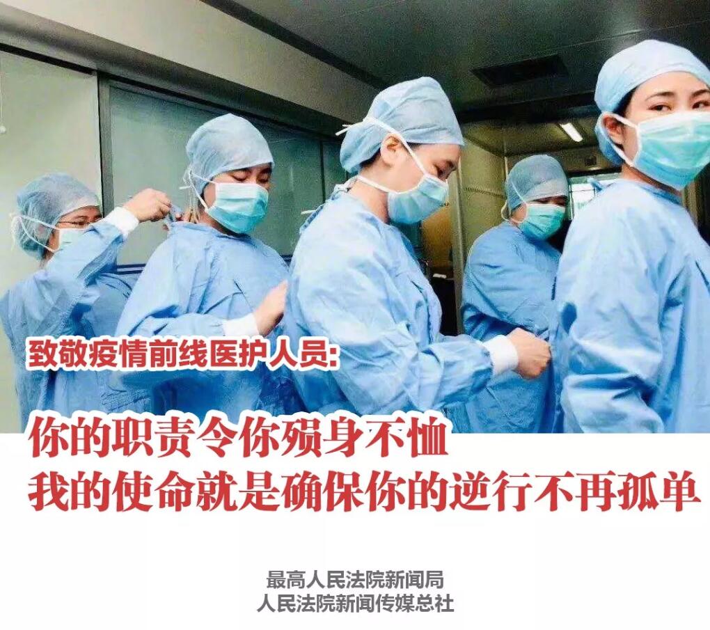 致一线医务工作者：我的使命，是让你的逆行不再孤单