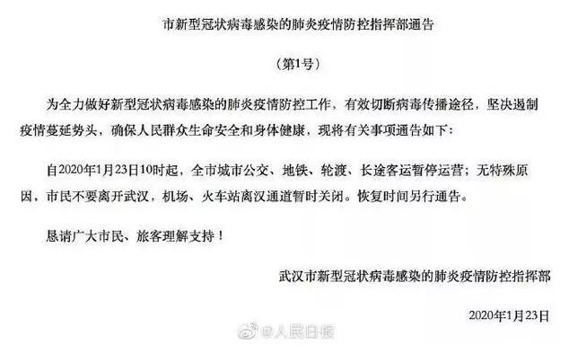 民航局再发紧急通知：削减涉武汉航班、民航人做好个人防护、严禁哄抬物价