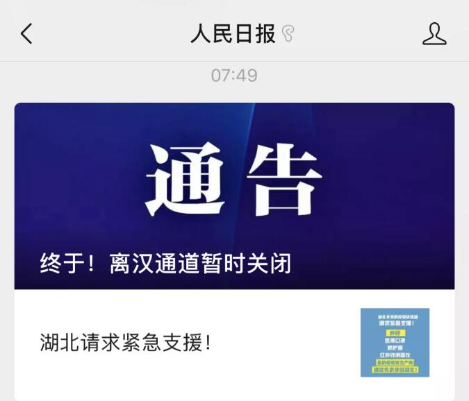 民航局再发紧急通知：削减涉武汉航班、民航人做好个人防护、严禁哄抬物价