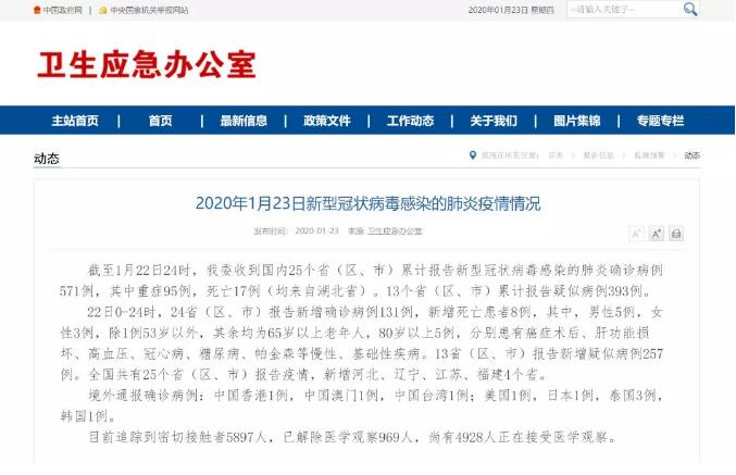 民航局再发紧急通知：削减涉武汉航班、民航人做好个人防护、严禁哄抬物价