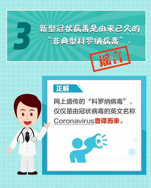 国资委党委及时部署推动央企全力以赴防控新型肺炎疫情！