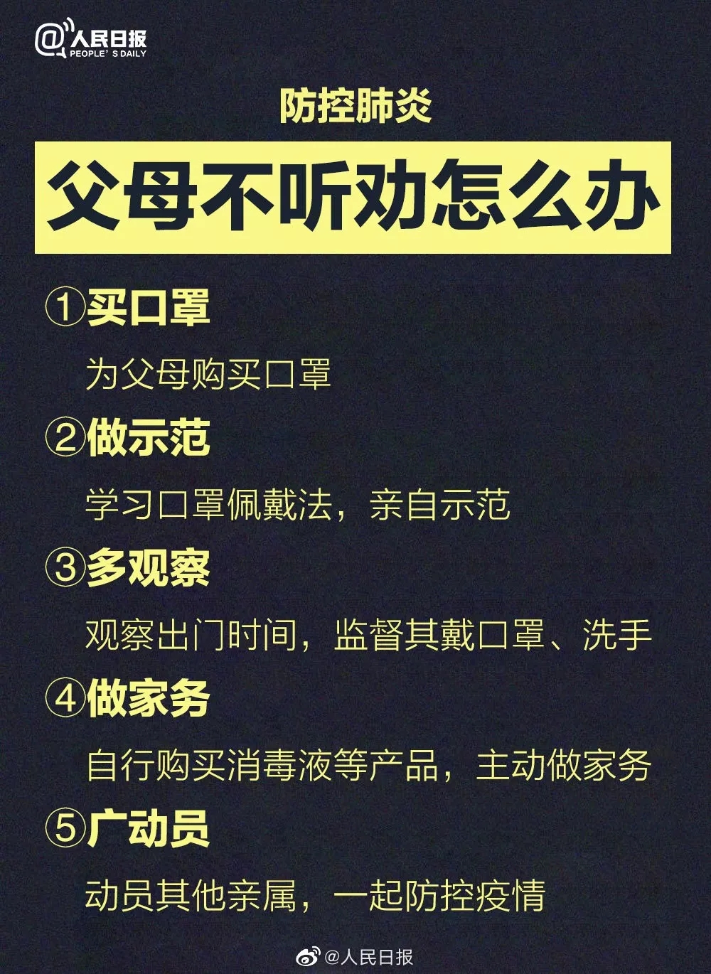 新型冠状病毒来势汹汹，我们应当如何做好防范？