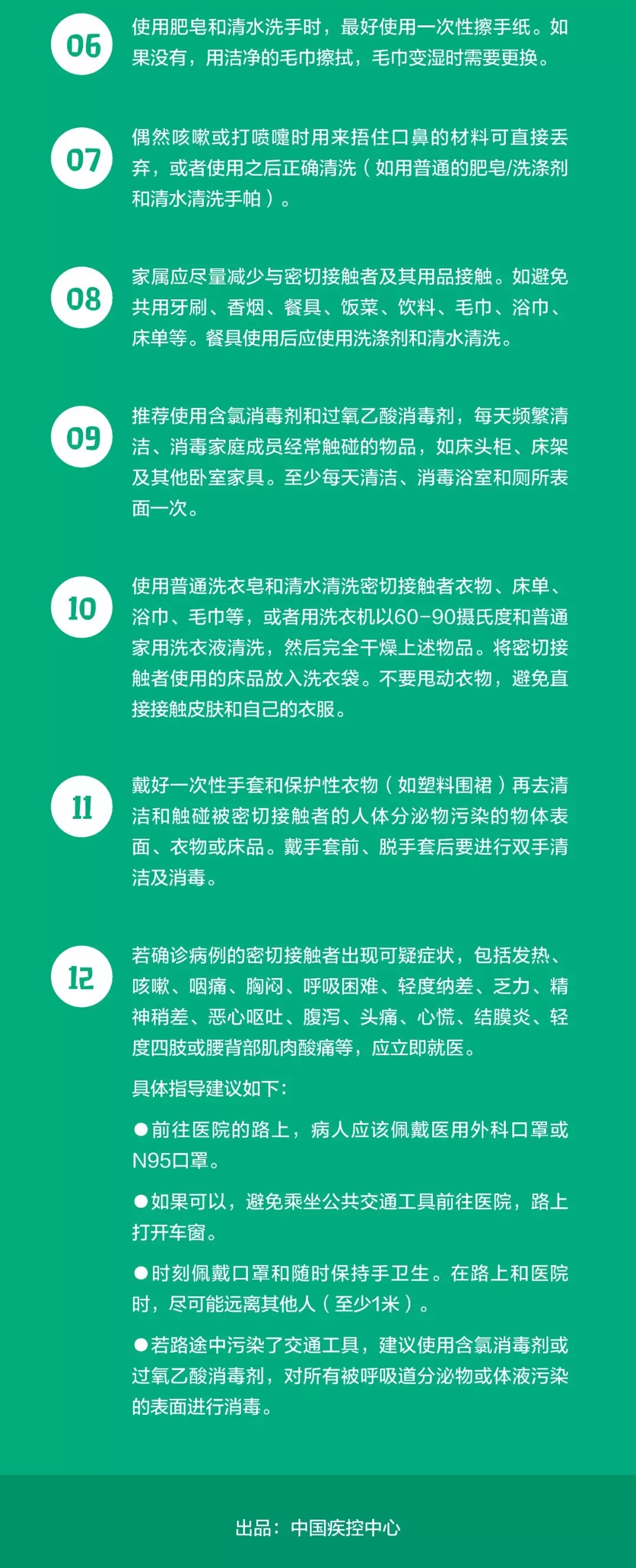 病例密切接触者的居家医学观察怎么做？（居家观察篇）