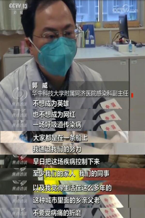 全面动员 遏制疫情