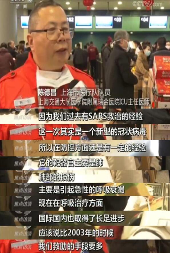 全面动员 遏制疫情