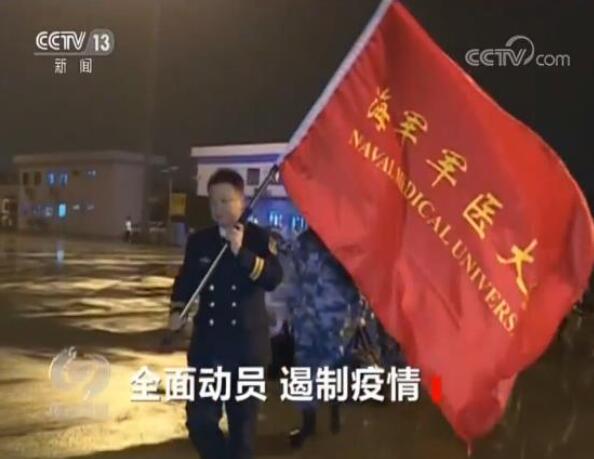 全面动员 遏制疫情