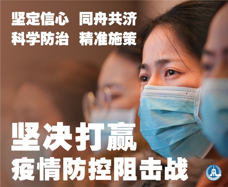 新华社评论员：切实提高防控措施执行力——论坚决打赢疫情防控阻击战