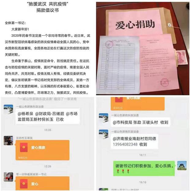 商县河张坊镇“第一书记” 爱心捐款驰援武汉共抗疫情