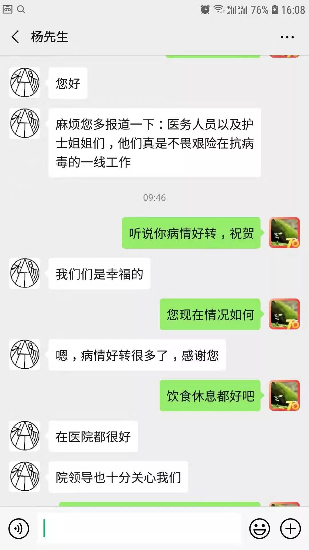 “病毒无情人间有爱，我一切症状都消失了”，菏泽第二例病人连发朋友圈！