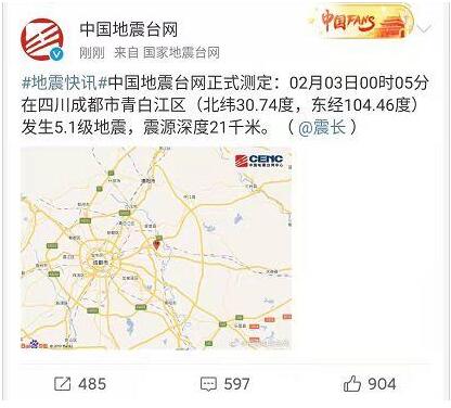 四川成都凌晨发生5.1级地震，网友称震感强烈