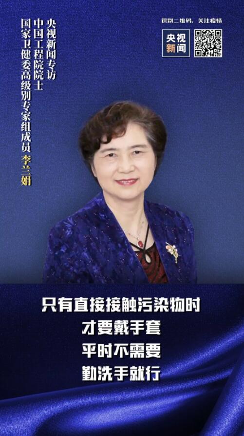 日常防护要戴手套吗？在公共场所需要保持多远距离？专家回应来了！