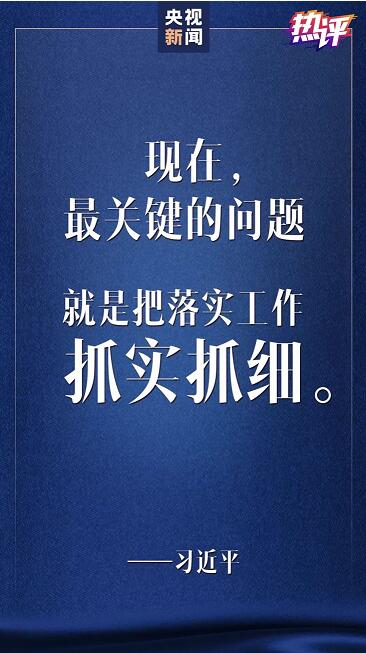 战“疫”每日观察丨抗疫鏖战 中央政治局常委会会议传递三重深意