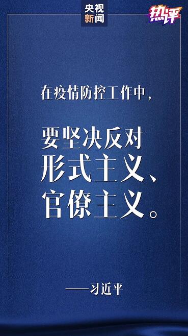 战“疫”每日观察丨抗疫鏖战 中央政治局常委会会议传递三重深意