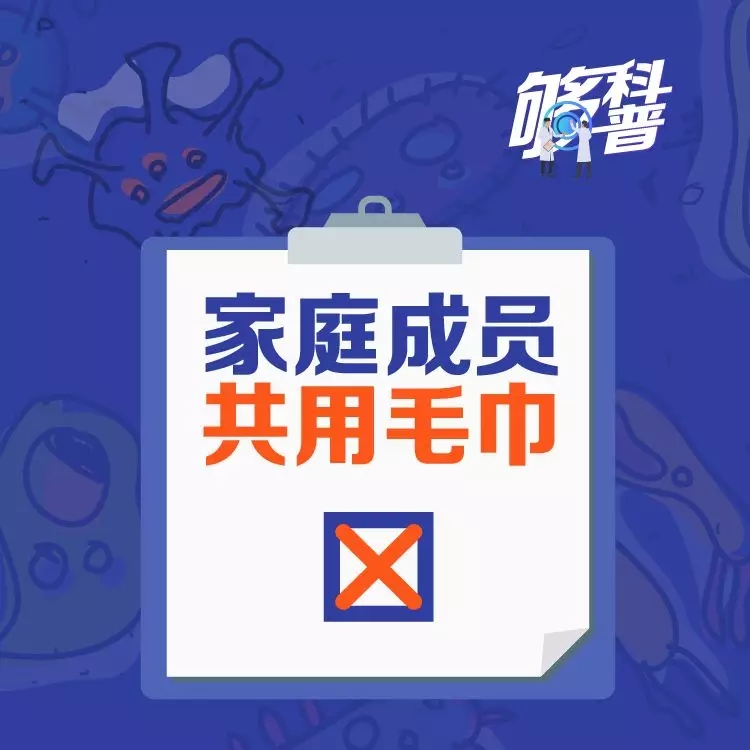 你的防护姿势正确吗？请自查“疫”错清单！【新型冠状病毒科普知识】（八十八）