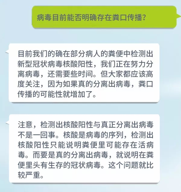病毒到底来源于何处？怎么戴口罩更科学节约？钟南山院士告诉你