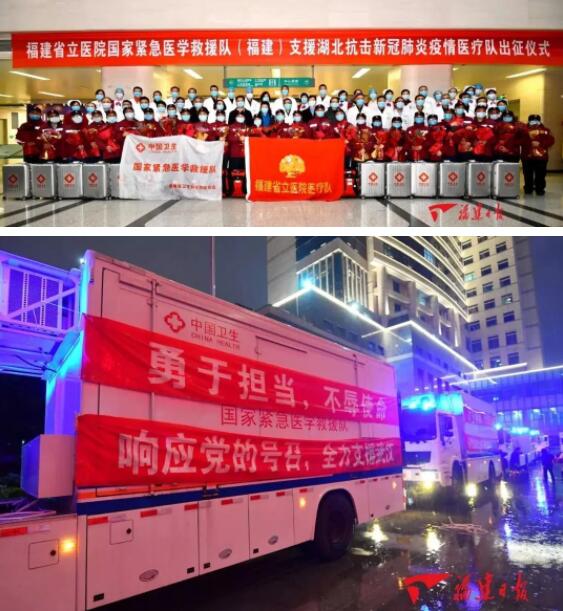 【你有多美】五省国家紧急医学救援队连夜驰援湖北
