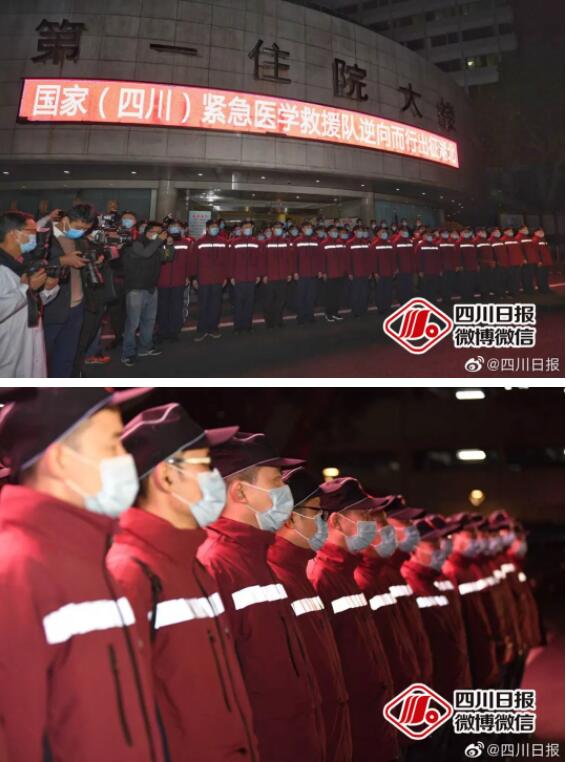 【你有多美】五省国家紧急医学救援队连夜驰援湖北