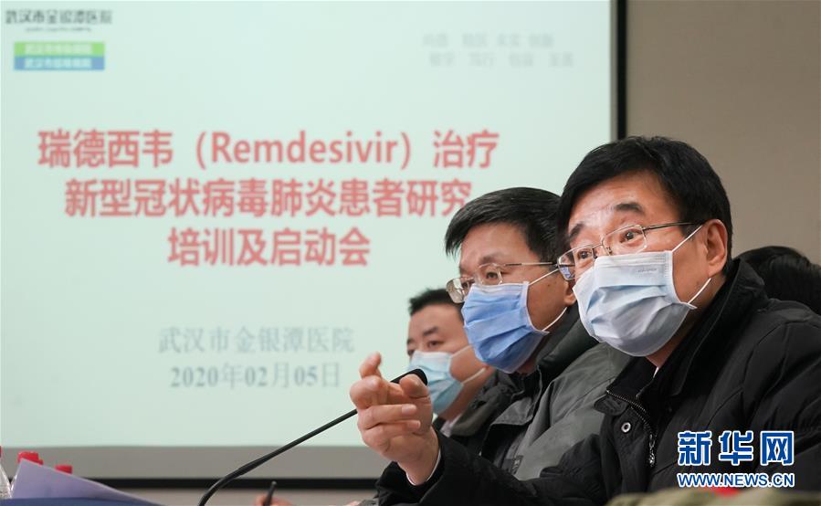 抗病毒药物瑞德西韦临床试验在武汉启动