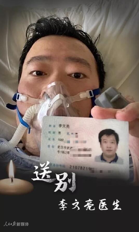 人民锐评｜全面调查李文亮事件，让正义抵达人心