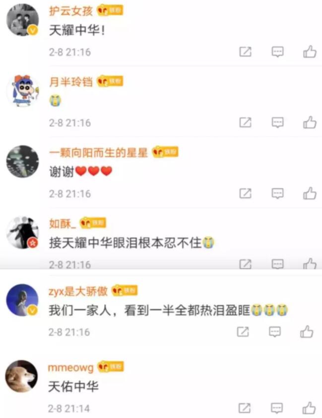这是一场特殊的元宵晚会 网友:镜头扫过观众席,我哭了
