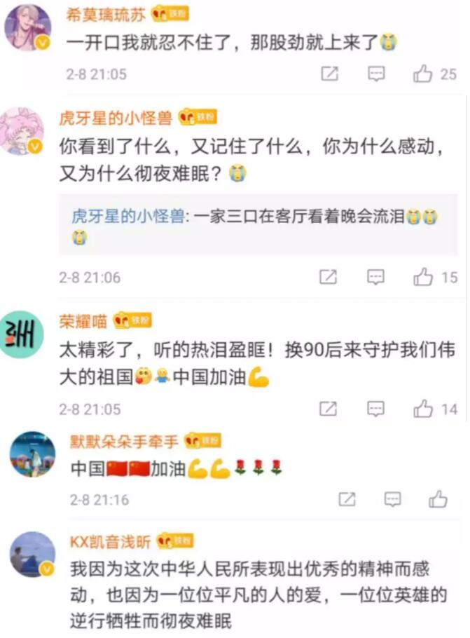 这是一场特殊的元宵晚会 网友:镜头扫过观众席,我哭了