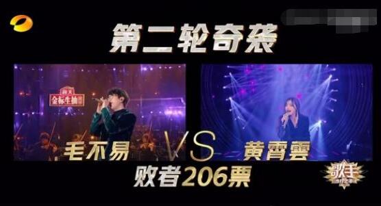 黄霄云奇袭毛不易是怎么回事？买热搜出新人？