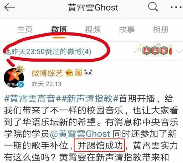 黄霄云奇袭毛不易是怎么回事？买热搜出新人？