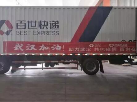 邮政、快递企业累计承运防疫物资超10000吨