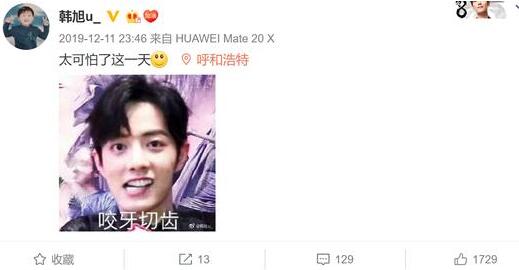如何追到肖战？韩旭表白肖战怎么回事？真相了原来是这样！