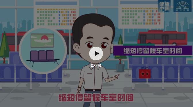 节后返程，这份乘坐火车的宝典请收藏【新型冠状病毒科普知识】（132）