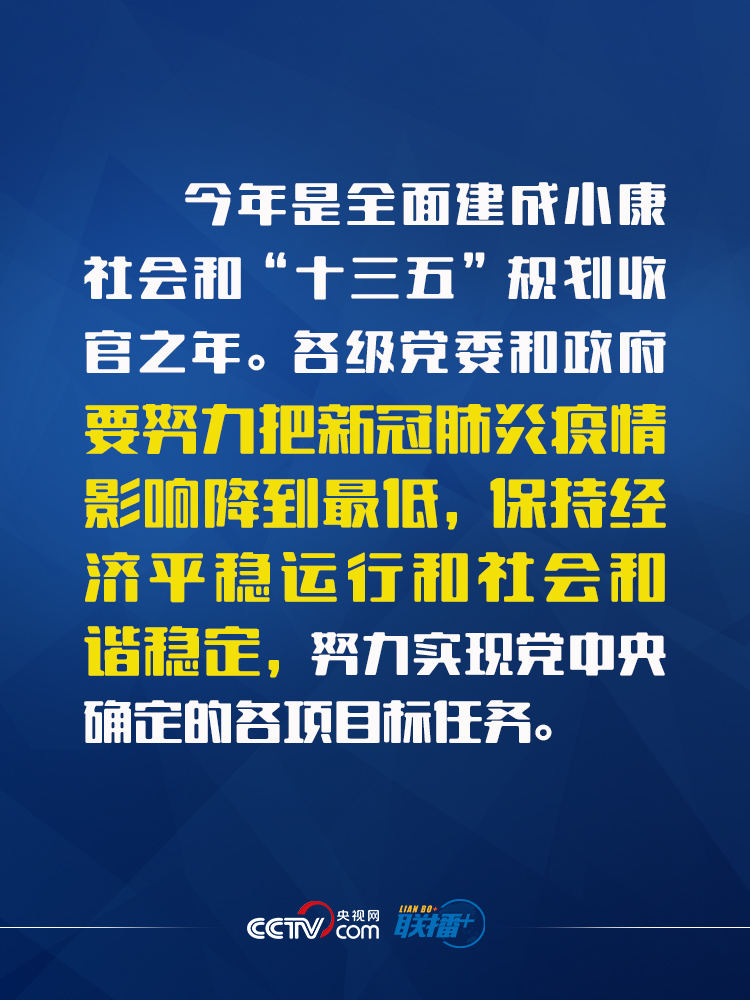 联播+