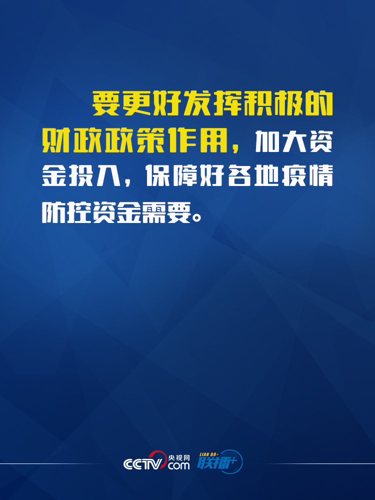 联播+
