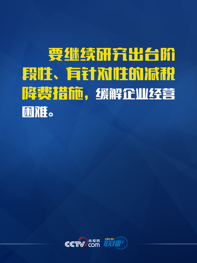 联播+
